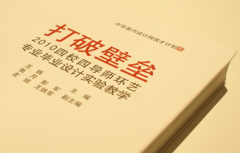 于強(qiáng)先生受聘為“2010四校四導(dǎo)師”設(shè)計(jì)實(shí)踐導(dǎo)師