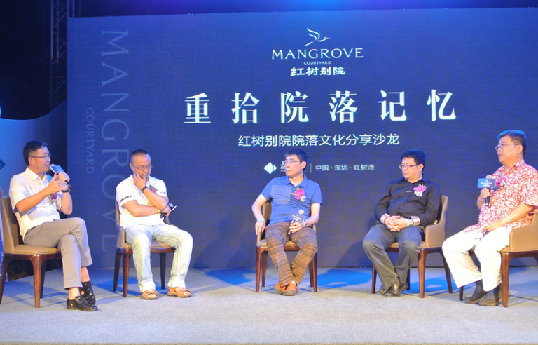 于強(qiáng)先生出席紅樹別院“重拾院落記憶”分享沙龍