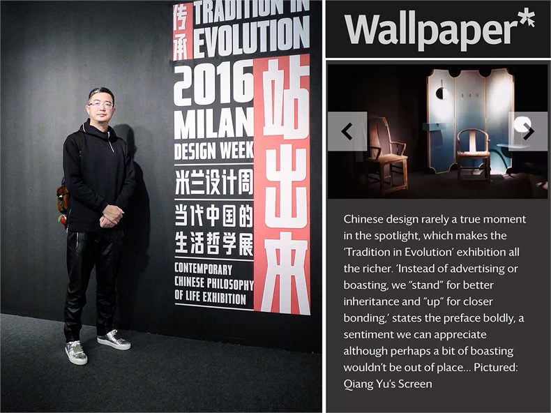 【 2016米蘭設(shè)計周 】之“傳承·站出來”主題展 | 于強(qiáng)作品《屏風(fēng)》成為 wallpaper* 米蘭設(shè)計展首日焦點(diǎn)