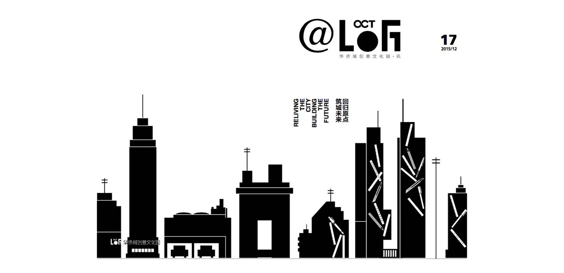 于強(qiáng)先生受邀為《@LOFT》雜志跨界創(chuàng)作封面