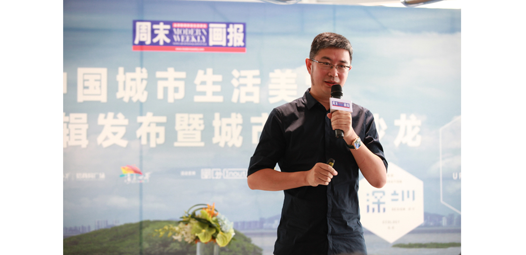 于強先生出席《周末畫報》沙龍 分享“都市人的生活美學(xué)與生活方式”