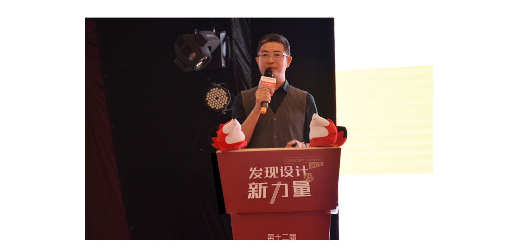 發(fā)現(xiàn)設(shè)計新力量——于強先生擔(dān)任第12屆中國室內(nèi)明星設(shè)計大賽導(dǎo)師