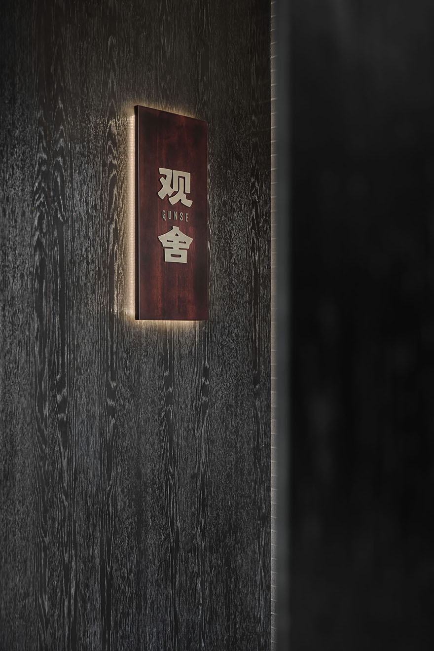 深圳 · 關(guān)山月美術(shù)館觀舍餐廳