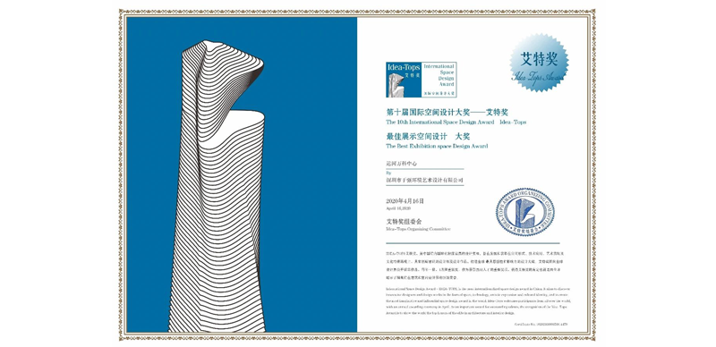 杭州運(yùn)河萬(wàn)科中心問(wèn)鼎“Idea-Tops艾特獎(jiǎng)最佳展示空間設(shè)計(jì)獎(jiǎng)”